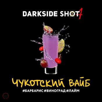 Darkside Shot Чукотский, Барбарис Виноград Лайм, 25 гр.