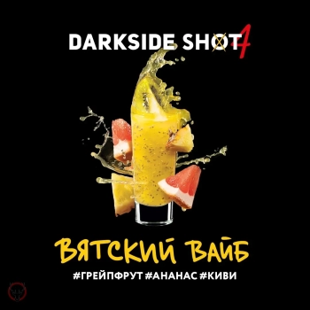 Табак Darkside Shot - 68 Ананас Грейпфрут Киви 25 гр.