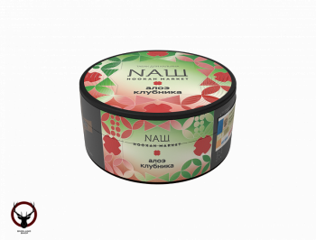 NАШ с ароматом Алоэ клубника, 100гр.