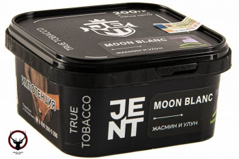 Табак Jent - Жасмин и Улун (Moon Blanc) 200 гр.