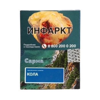 САРМА с ароматом Кола, 25 гр.