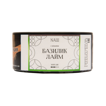NАШ WHITE с ароматом Базилик лайм, 100гр.