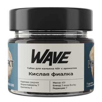 Табак Wave - Кислая Фиалка 40 гр.