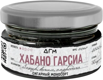 Табак Dogma 100% - Хабано Гарсиа 20 гр.