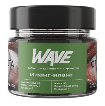 Табак Wave - Иланг-Иланг 40 гр.