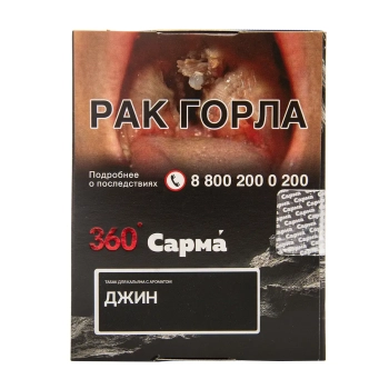 САРМА 360 с ароматом Джин, 25 гр.
