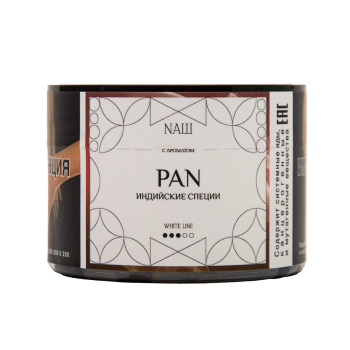 NАШ WHITE с ароматом Индийсские специи (PAN), 40гр.