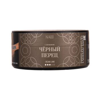 NАШ Cigar с ароматом Чёрный перец, 120гр.