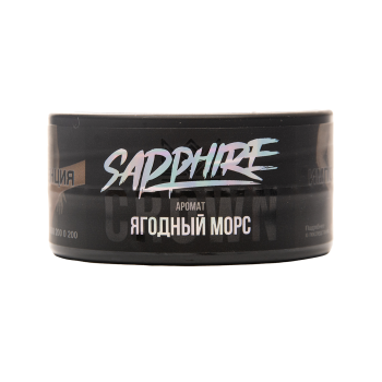 Sapphire Crown с ароматом Ягодный морс (Mors), 25гр.
