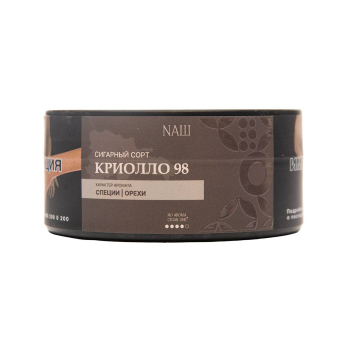 NАШ No Aroma Cigar с ароматом Криолло 98, 120гр.