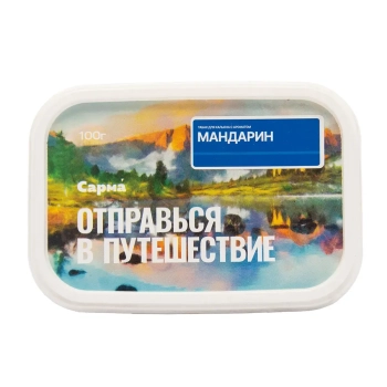 САРМА с ароматом Мандарин, 100 гр.