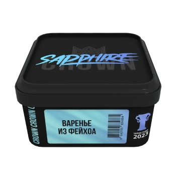 Sapphire Crown с ароматом Варенье из фейхоа (Feijoa Jam), 200 гр.