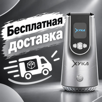 Аппарат XYKA PRO серебристый