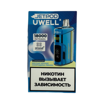 Эл. сиг. JETPOD Х UWELL VISCORE 18000 Кислая черная смородина лимон / Sour Black Currant Lemon 2 %