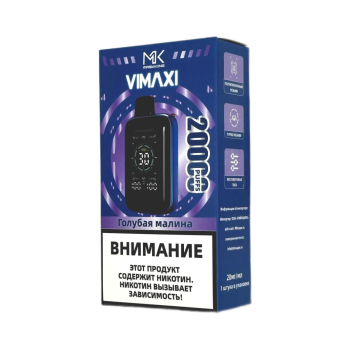 Эл. сиг. MASKKING VIMAXI 20000 Голубая малина 2 %