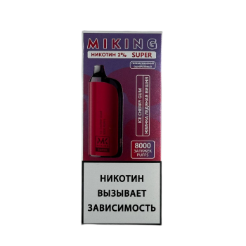 Эл. сиг. MIKING SUPER 8000 Жвачка ледяная вишня 2%