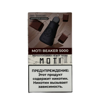 Эл. сиг. MOTI BEAKER 5000 Шоколадная карамель 2 %