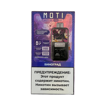 Эл. сиг. MOTI GO PRO 12000 PREFILLED Виноград 2 %