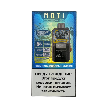 Эл. сиг. MOTI GO PRO 12000 PREFILLED Голубика розовый лимон 2 %