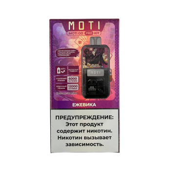 Эл. сиг. MOTI GO PRO 12000 PREFILLED Ежевика 2 %