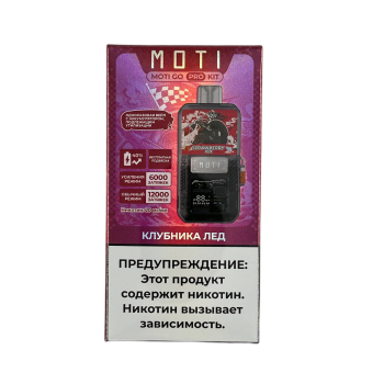 Эл. сиг. MOTI GO PRO 12000 PREFILLED Клубника лёд 2 %