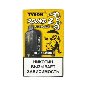 Эл. сиг. TYSON 12000 Round 2 Frozen Banana 2%