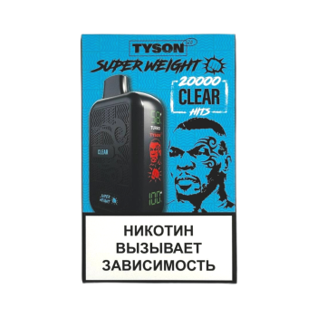Эл. сиг. TYSON SUPER WEIGHT 20000 Clear 2%