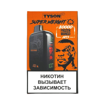 Эл. сиг. TYSON SUPER WEIGHT 20000 Frozen Mango 2%