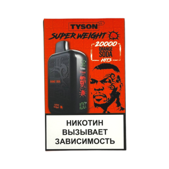 Эл. сиг. TYSON SUPER WEIGHT 20000 Orange Soda 2%