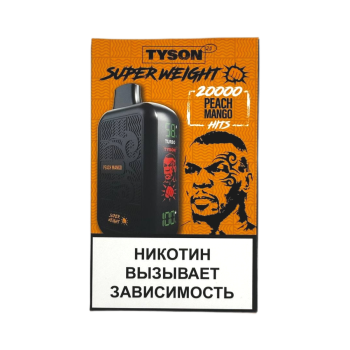 Эл. сиг. TYSON SUPER WEIGHT 20000 Peach Mango 2%