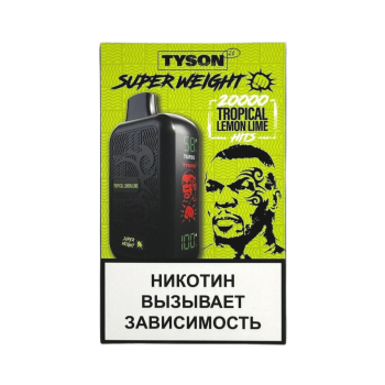Эл. сиг. TYSON SUPER WEIGHT 20000 Tropical Lemon Lime 2%
