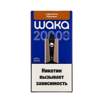 Эл. сиг. WAKA soPRO 20000 Капучино 2 % Hard extra