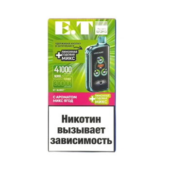 Эл. сиг. WAKA ET BURST 41000 HARD Микс ягод + Лимонад кислый микс 1,8 %