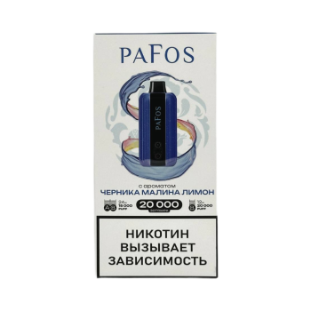 Эл. сиг. PAFOS 20000 HARD EXTRA Черника-малина-лимон / Blueberries-raspberries-lemon 2 %