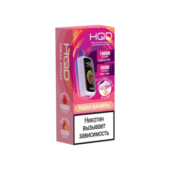 Эл. сиг. HQD NEO PRO РФ (18000) Табак ваниль 4 мл