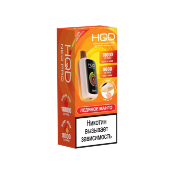 Эл. сиг. HQD NEO PRO РФ (18000) Ледяное манго 4 мл