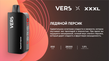 Эл. сиг. VERS XXXL 30000 Ледяной персик 2%