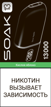 Эл. сиг. SOAK 13 на 13000 Sour Apple (Кислое яблоко) 2%