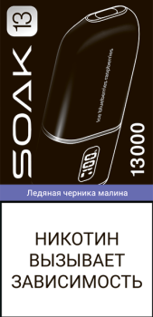 Эл. сиг. SOAK 13 на 13000 Ice Blueberries Raspberries (Ледяная черника малина) 2%