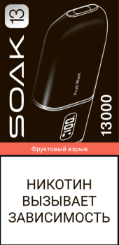 Эл. сиг. SOAK 13 на 13000 Fruit Blast (Фруктовый взрыв) 2%
