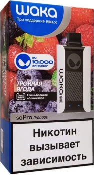 WAKA PRO Тройная ягода (10000 затяжек)