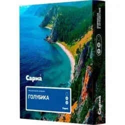 САРМА с ароматом Голубика, 25 гр.