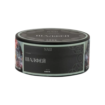 NАШ Black с ароматом Шалфей, 100гр.