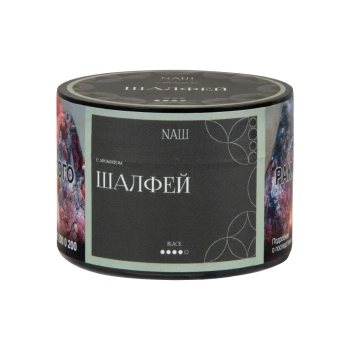 NАШ Black с ароматом Шалфей, 40гр.