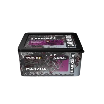 Табак Darkside SABOTAGE - Малина 250 гр.