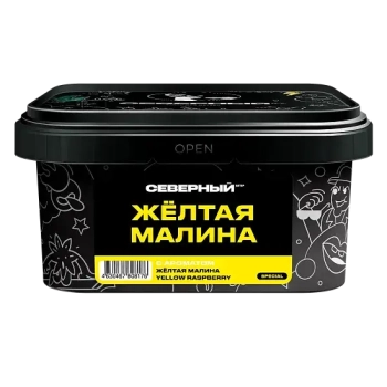 Северный с ароматом Желтая малина, 200 гр.